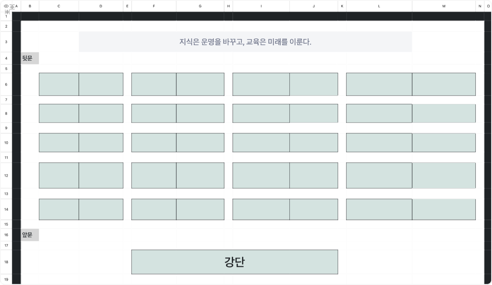 좌석표 2